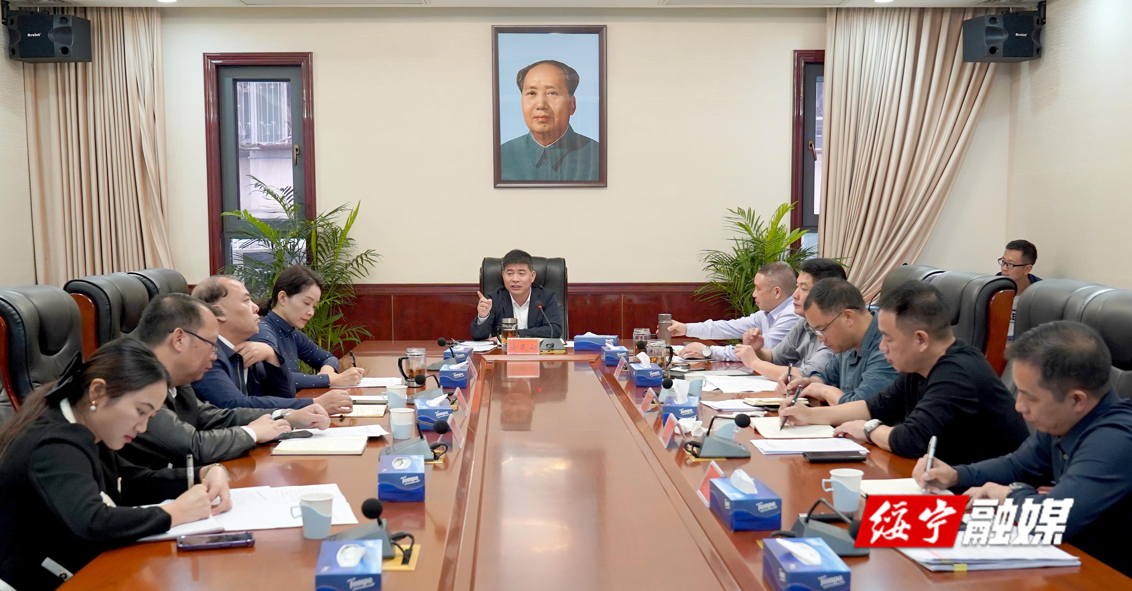 佘芝云主持召开花园阁景区旅游基础设施建设项目调度会_邵商网