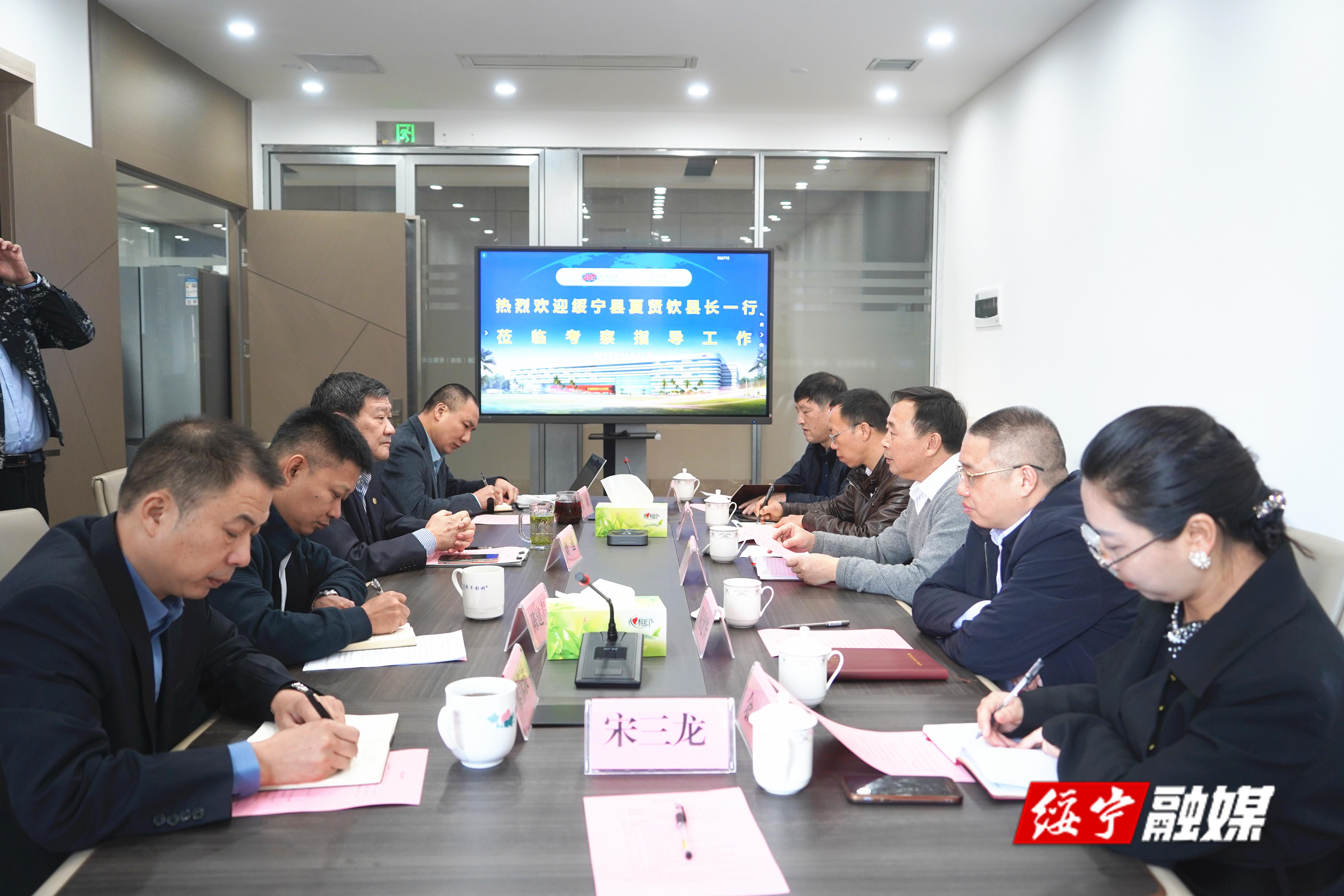 夏贤钦带队赴长沙开展招商考察活动_邵阳头条网