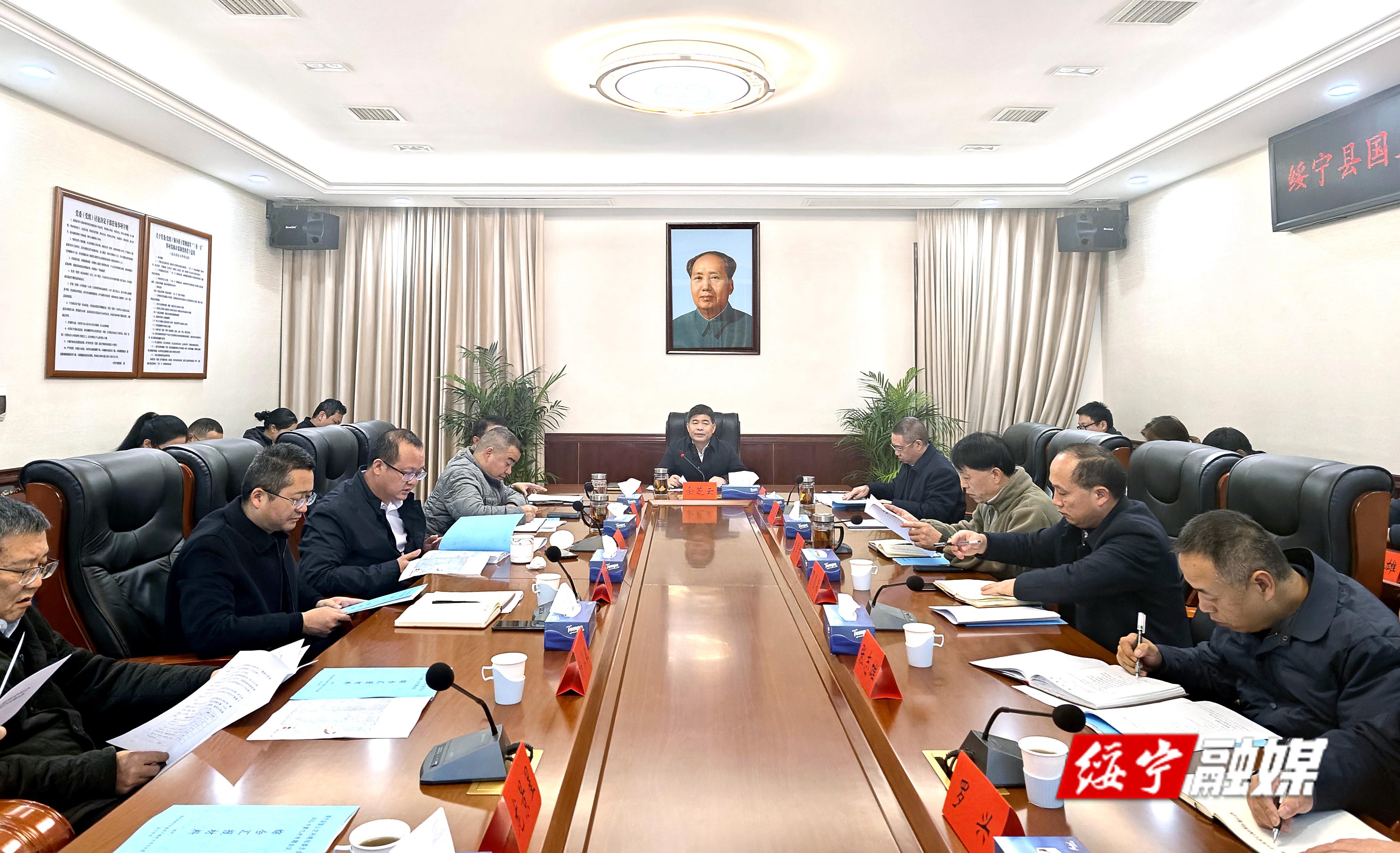 绥宁县国土空间规划委员会召开2023年第九次专题会议_邵阳头条网