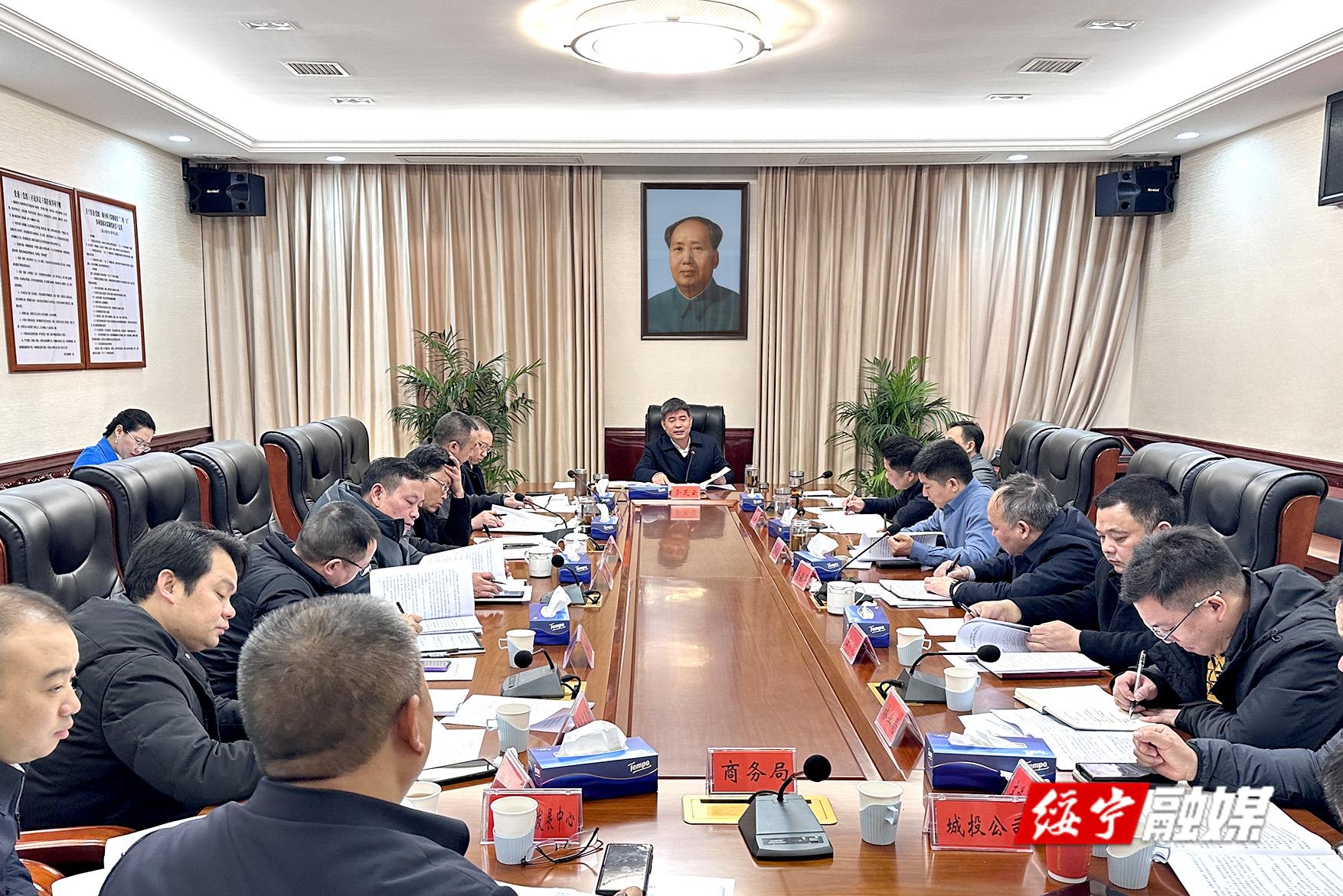 佘芝云主持召开全绥宁县招商引资领导小组调度会_邵阳头条网