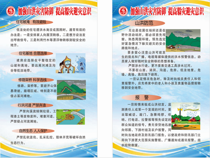 绥宁县应急管理局积极筹备"5.12全国防灾减灾日"宣传活动