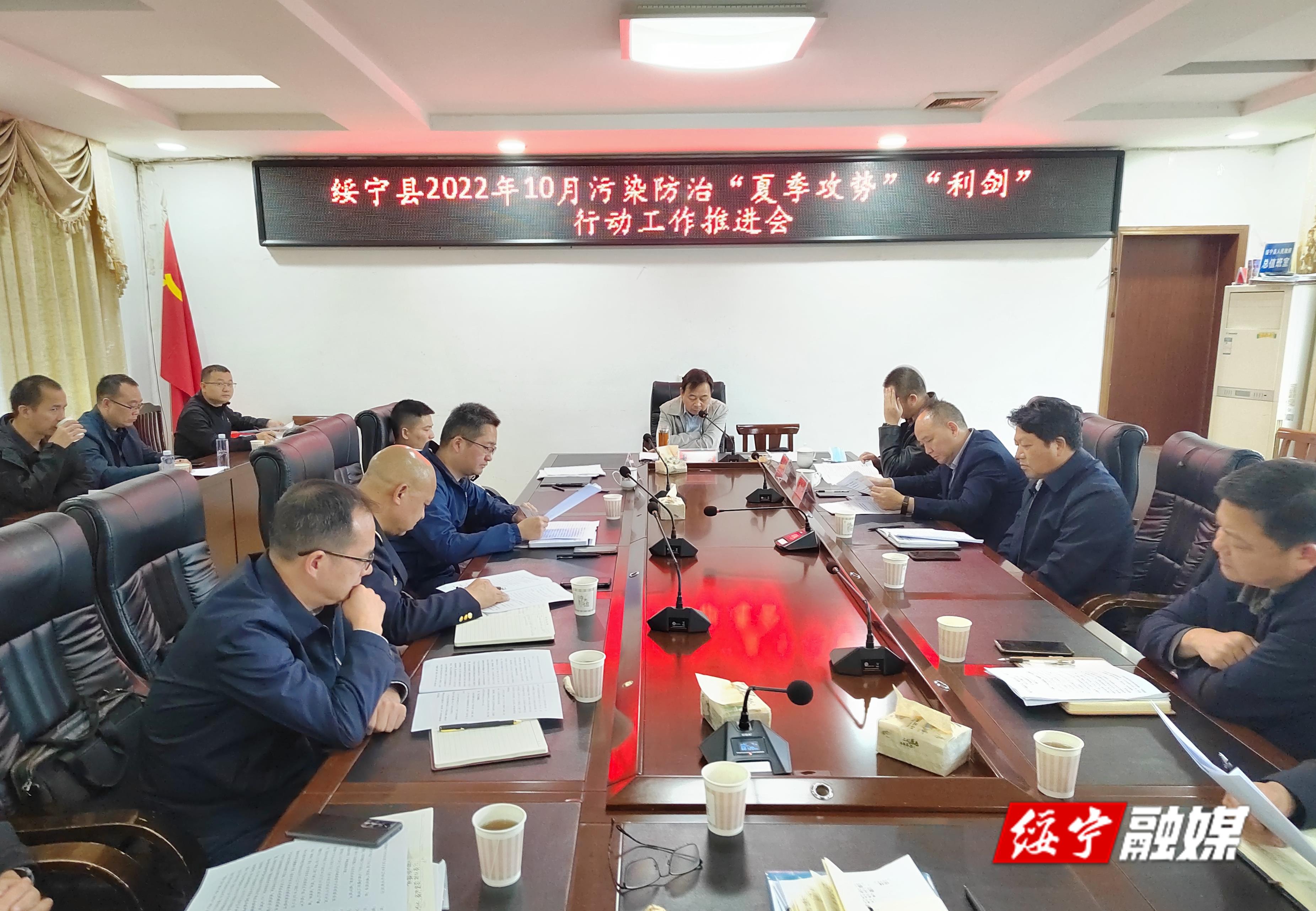 夏贤钦调度绥宁县10月份污染防治“夏季攻势”“利剑”行动工作_邵阳头条网