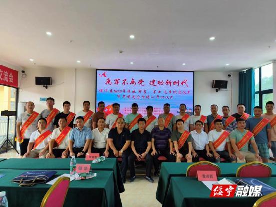 绥宁县用心用情做好2023年转业军士安置“后半篇文章”_邵阳头条网