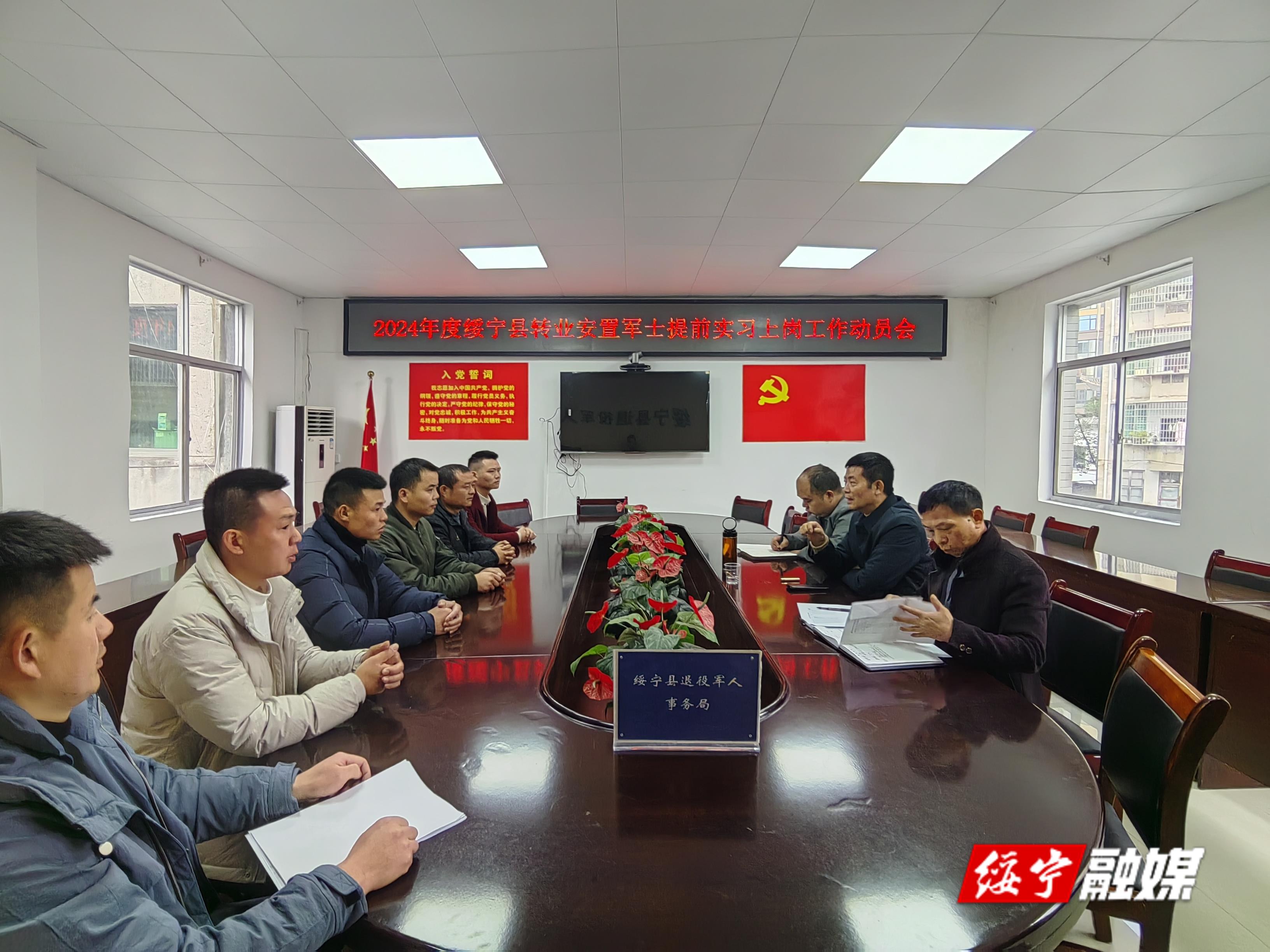 绥宁县退役军人事务局：岗前实习助力转业军士角色转变_邵阳头条网