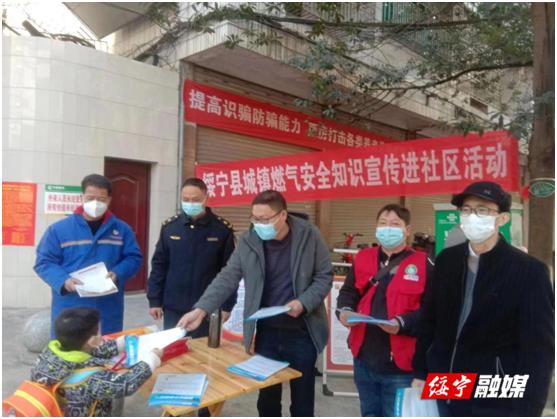 绥宁县公用事业服务中心开展燃气安全知识宣传进社区活动_邵阳头条网