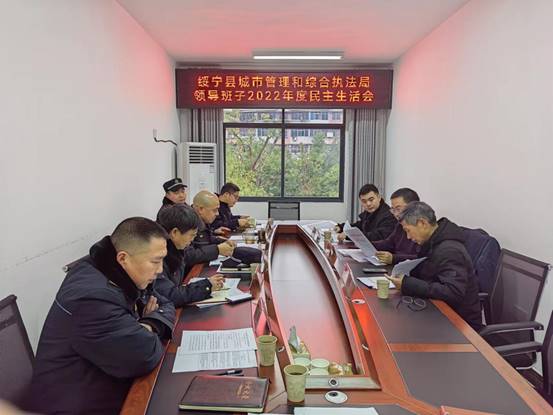 绥宁县城管局组织召开年度领导班子民主生活会_邵阳头条网