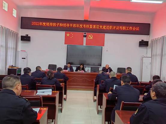 绥宁县城管局召开领导班子和领导干部年度考核暨基层党建述职评议工作会议_邵阳头条网