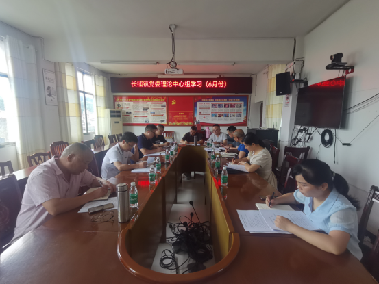 长铺镇召开党委理论学习中心组学习会议_邵阳头条网