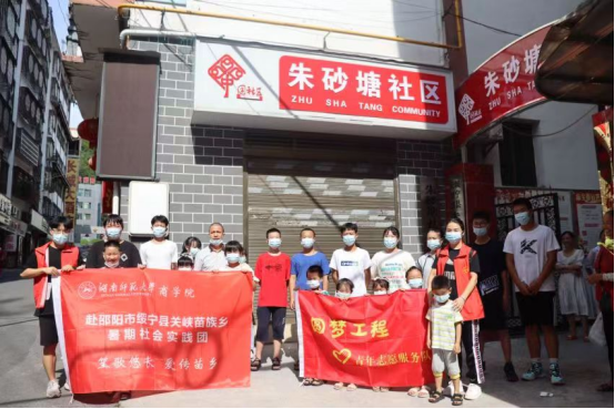 长铺镇：欢度“七彩假期”，助力“圆梦工程”_邵阳头条网