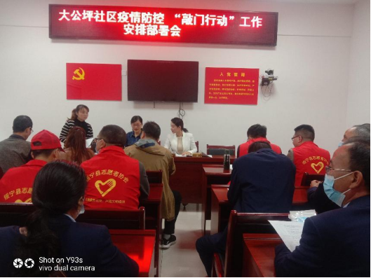 “敲门行动” 切实筑牢疫情防控防线_邵阳头条网