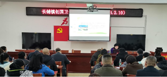 长铺镇召开创建国家文明绥宁县工作培训会_邵阳头条网