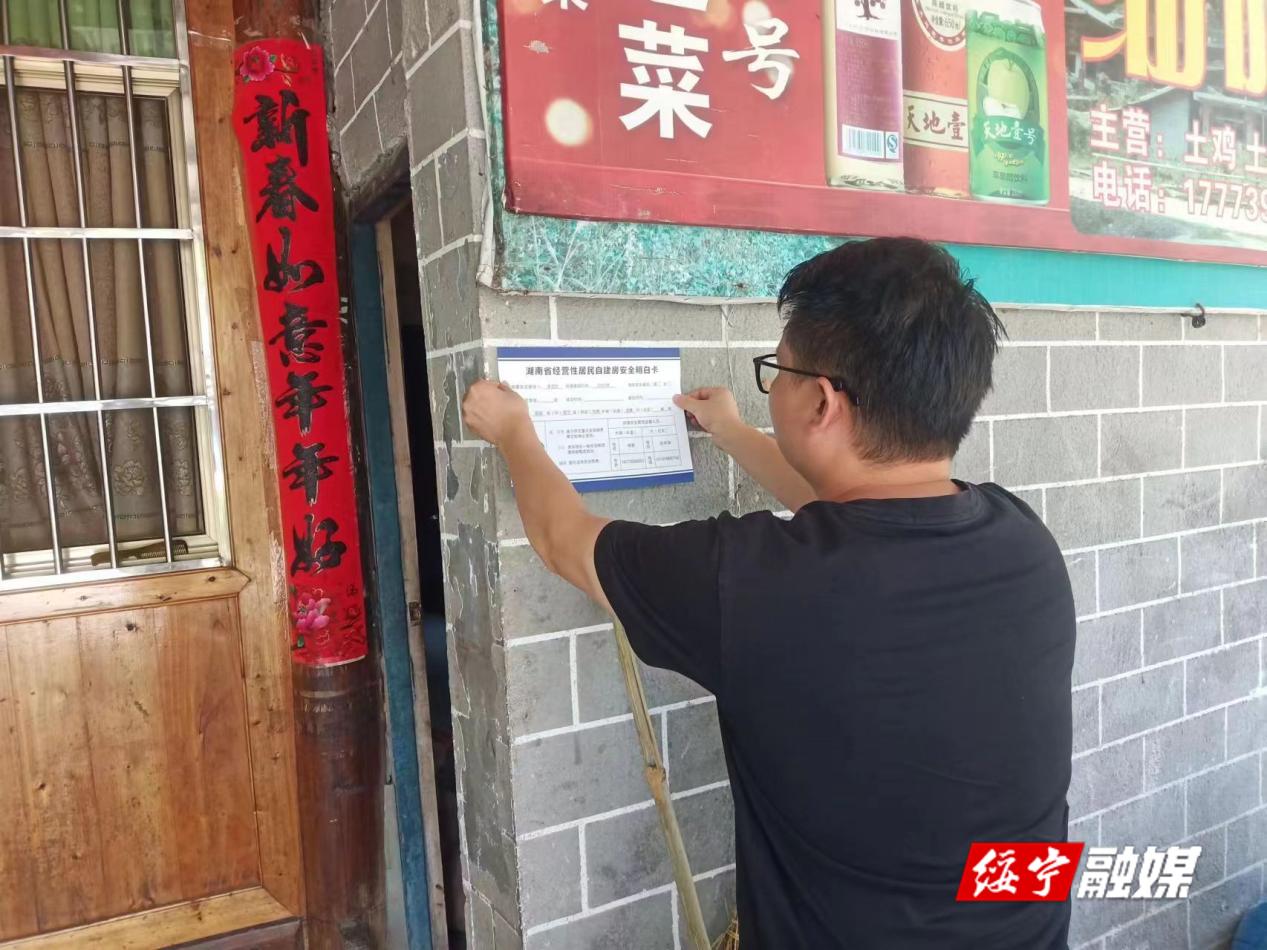 长铺子乡：张贴经营性自建房安全“明白卡” 筑牢房屋安全屏障_邵阳头条网