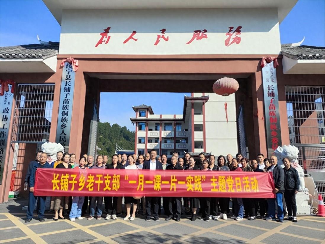 长铺子乡:敬老禁毒齐相伴 幸福生活夕阳红_邵阳头条网