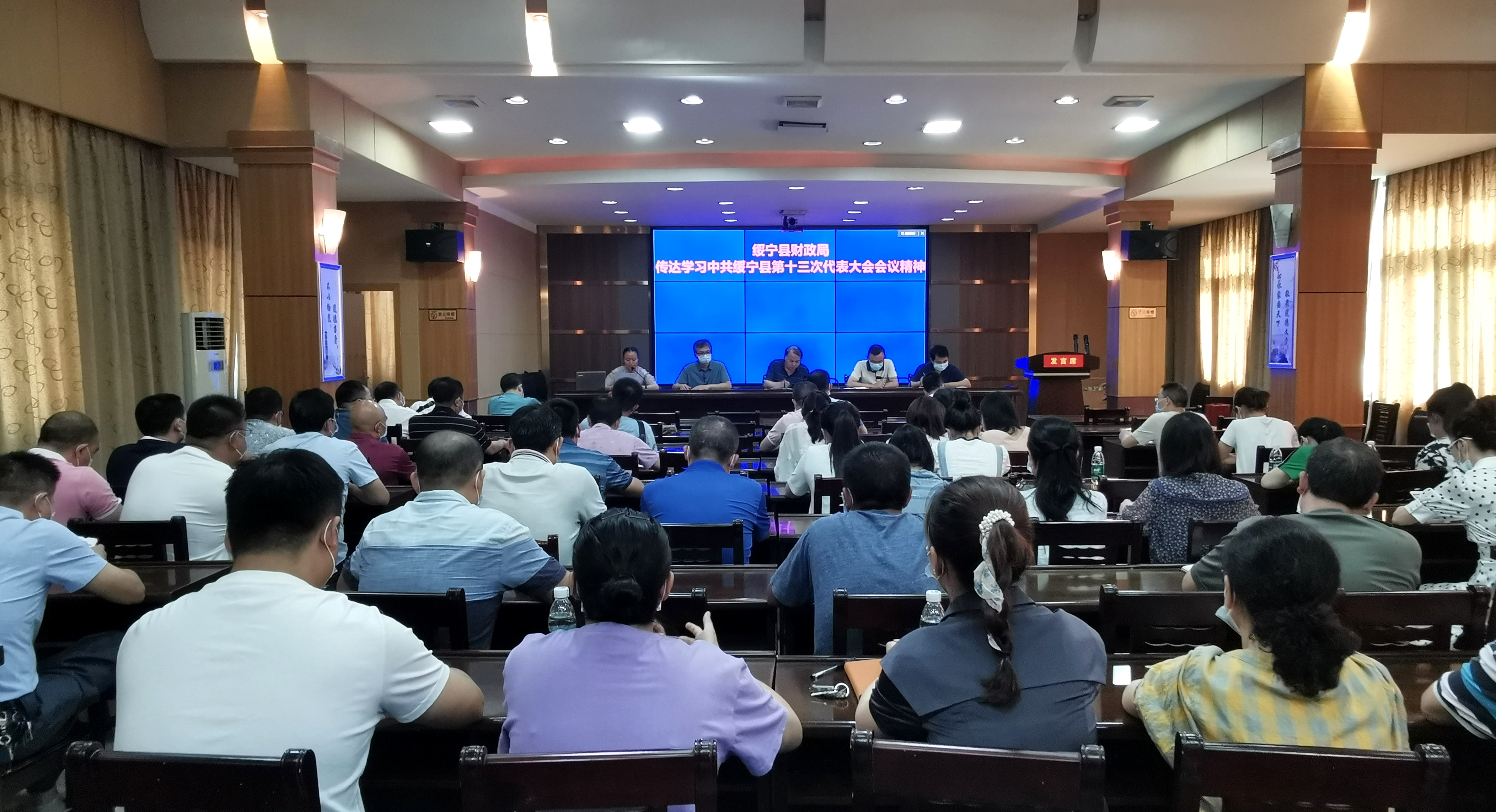 财政局组织干部职工学习中共绥宁县第十三次代表大会会议精神_邵阳头条网