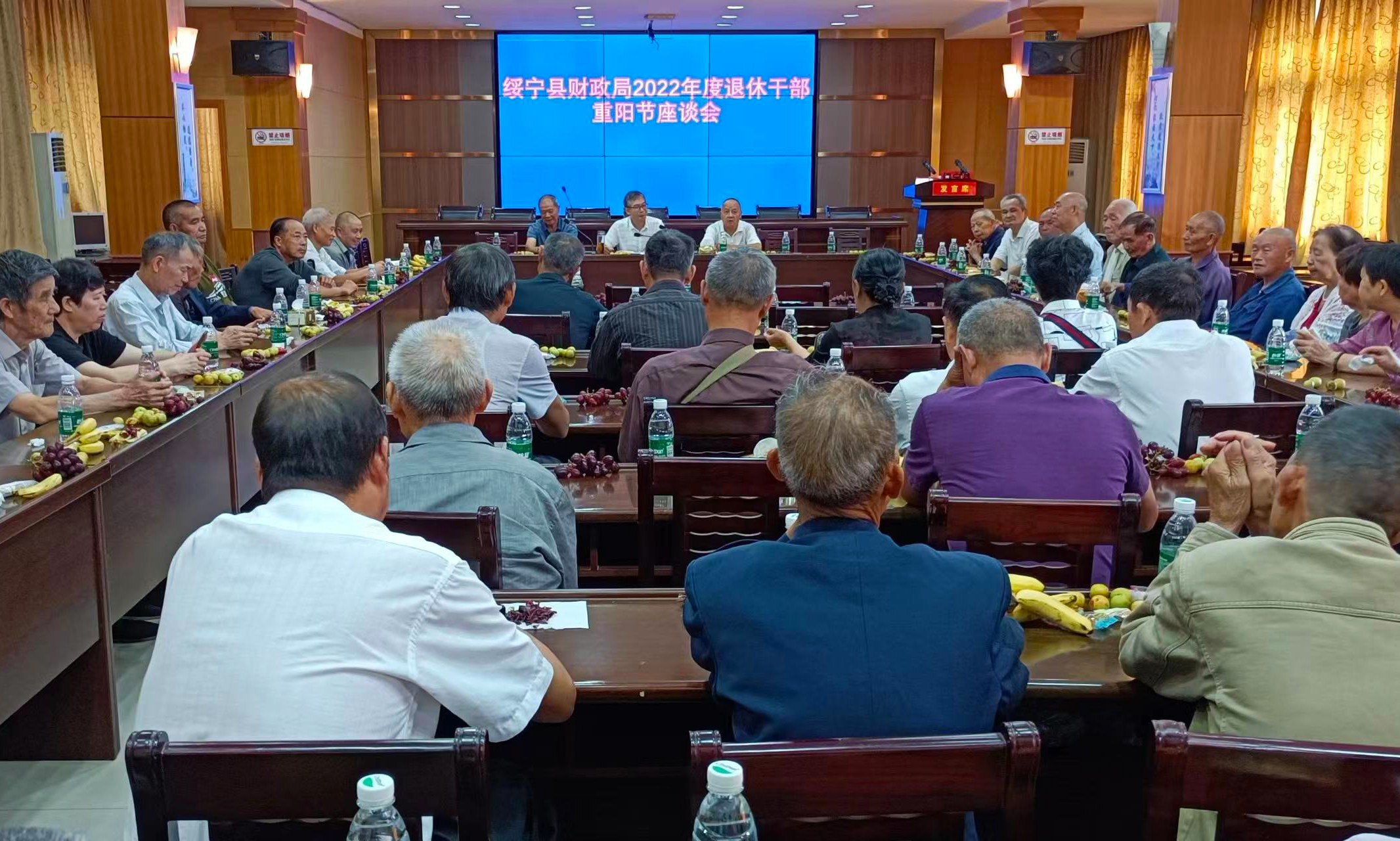 绥宁县财政局召开2022年退休干部重阳节座谈会_邵阳头条网