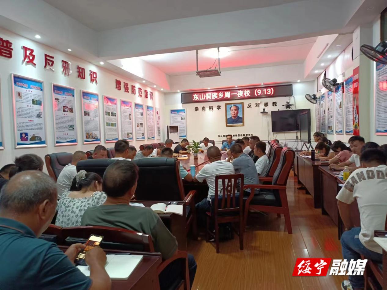 东山乡：“周一夜校”为全体干部充电赋能_邵阳头条网