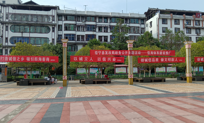 绥宁县发改局开展“政务公开主题日”活动暨“614信用记录关爱日”宣传活动_邵阳头条网