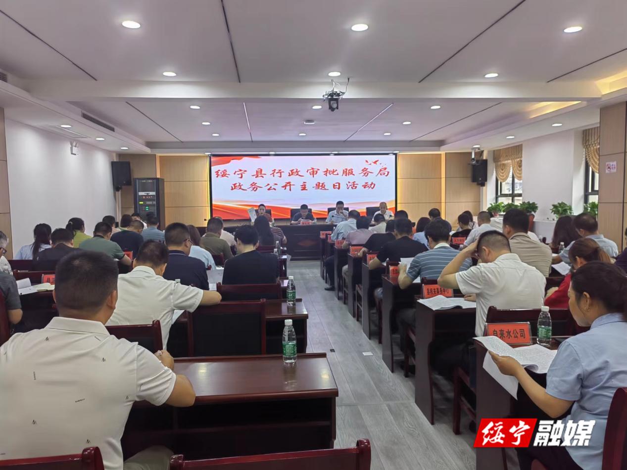 绥宁县行政审批服务局开展“政务公开主题日”活动_邵阳头条网