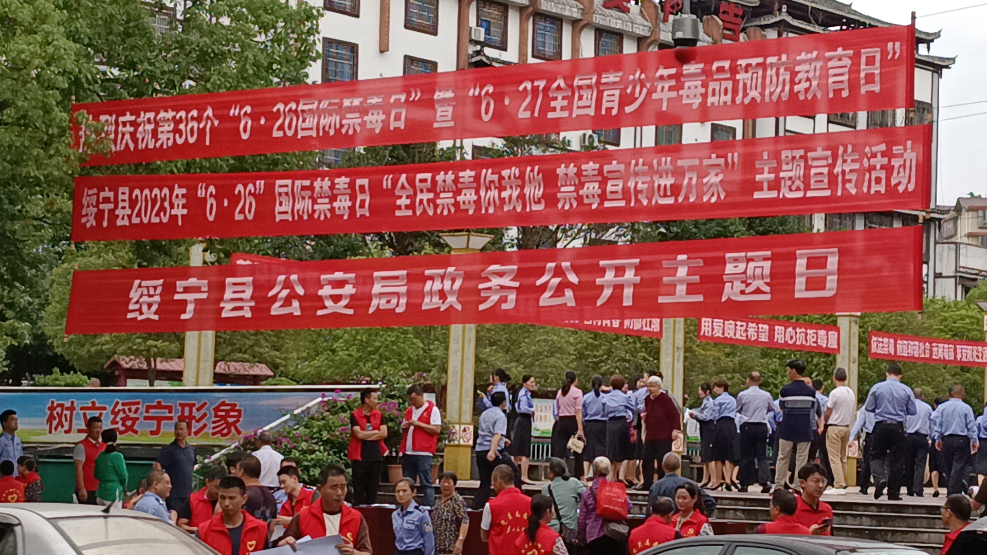 绥宁县公安局开展“政务公开主题日”活动暨“6月26日国际禁毒日”宣传活动_邵阳头条网
