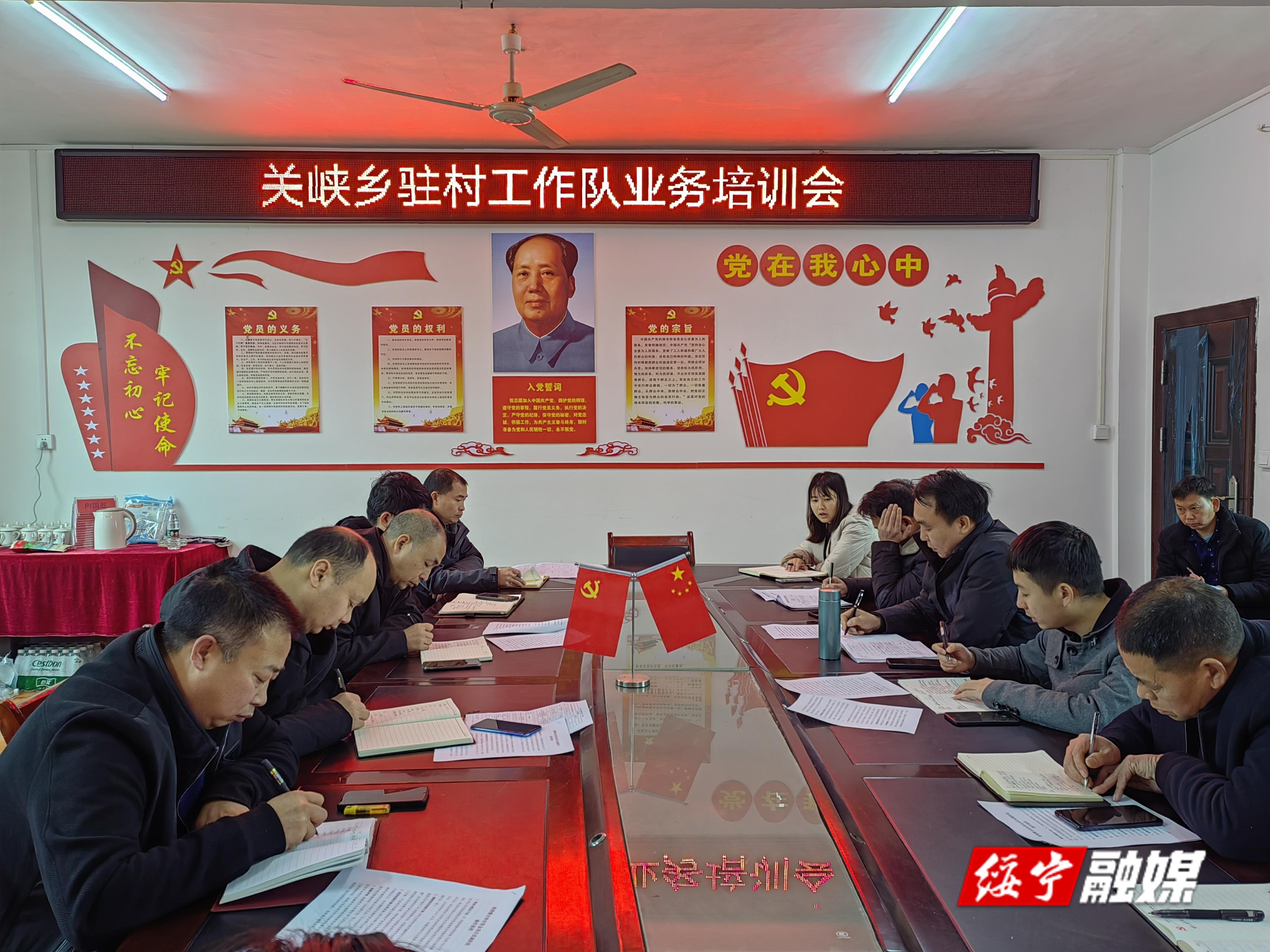 关峡乡:开展业务培训 提升乡村振兴工作实效_邵阳头条网