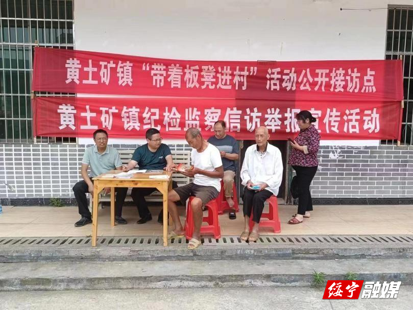 黄土矿镇：多措并举提升干部作风_邵阳头条网