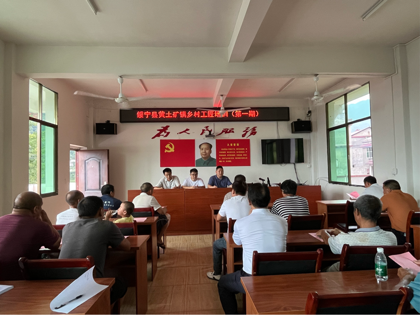 黄土矿镇：培育农村工匠 助力乡村振兴_邵阳头条网