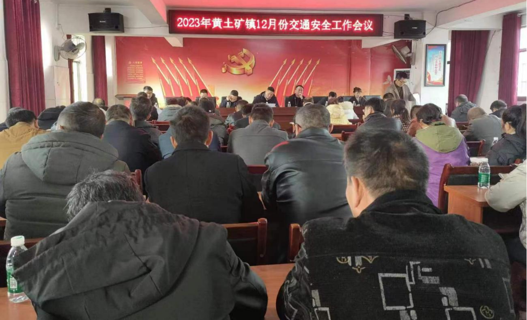 黄土矿镇：党建引领 筑牢道路交通安全防线_邵阳头条网