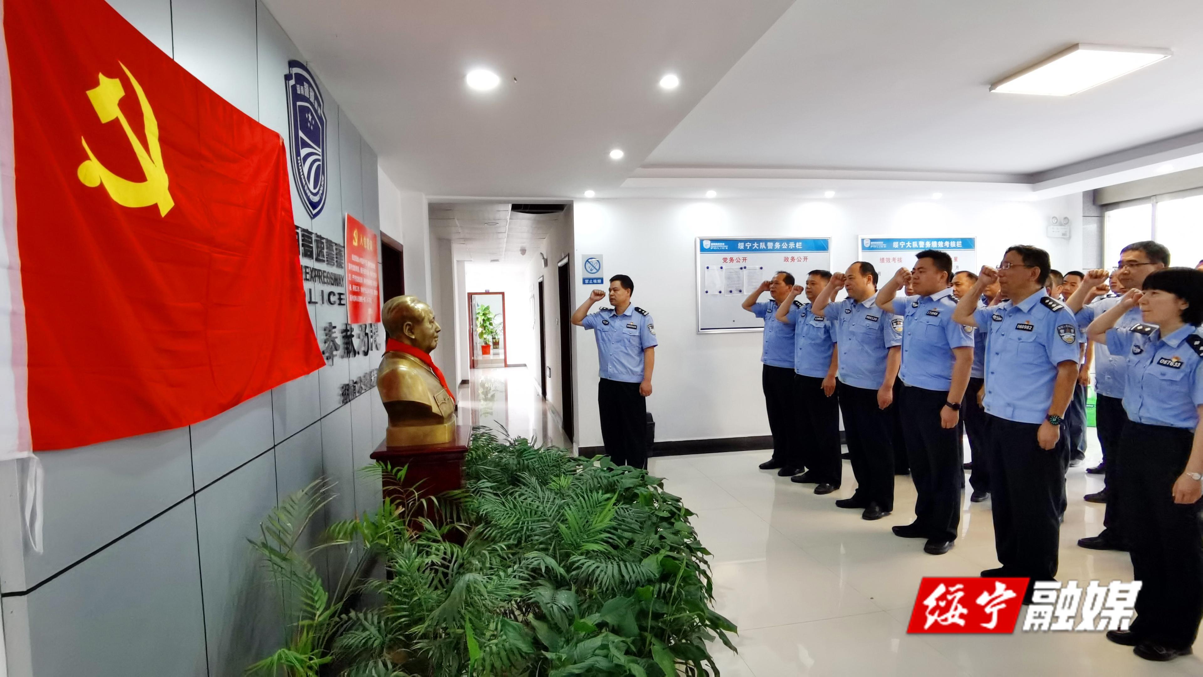 绥宁高、地交警开展联谊活动共庆七一_邵阳头条网