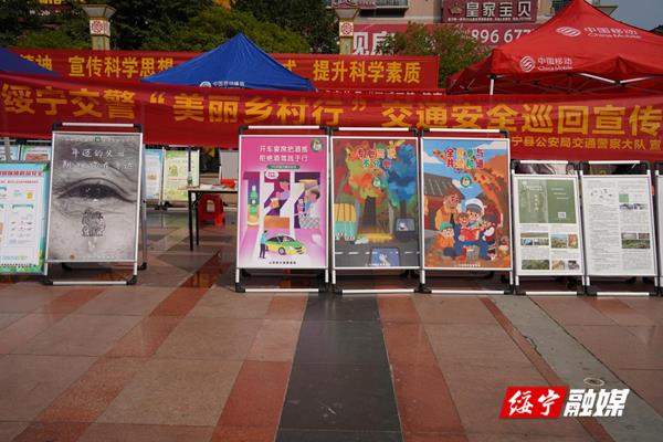 绥宁交警大队开展“美丽乡村行”交通安全巡回宣传活动_邵阳头条网