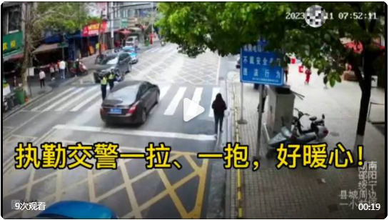 绥宁执勤交警一拉、一抱，好暖心！_邵阳头条网