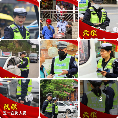 绥宁交警全力守护“五一”道路安全_邵阳头条网