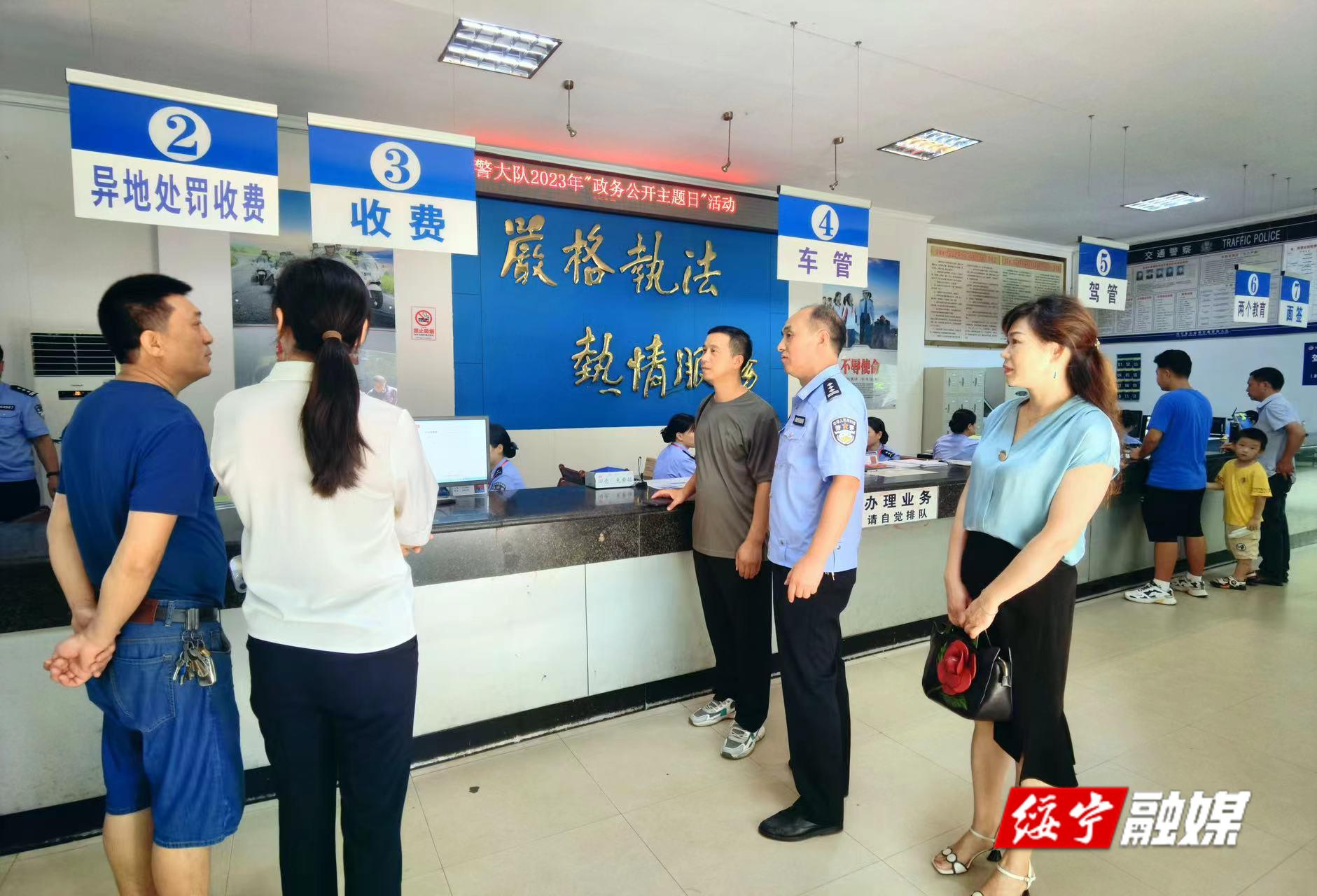 绥宁县公安局交警大队开展“政务公开主题日”活动_邵阳头条网