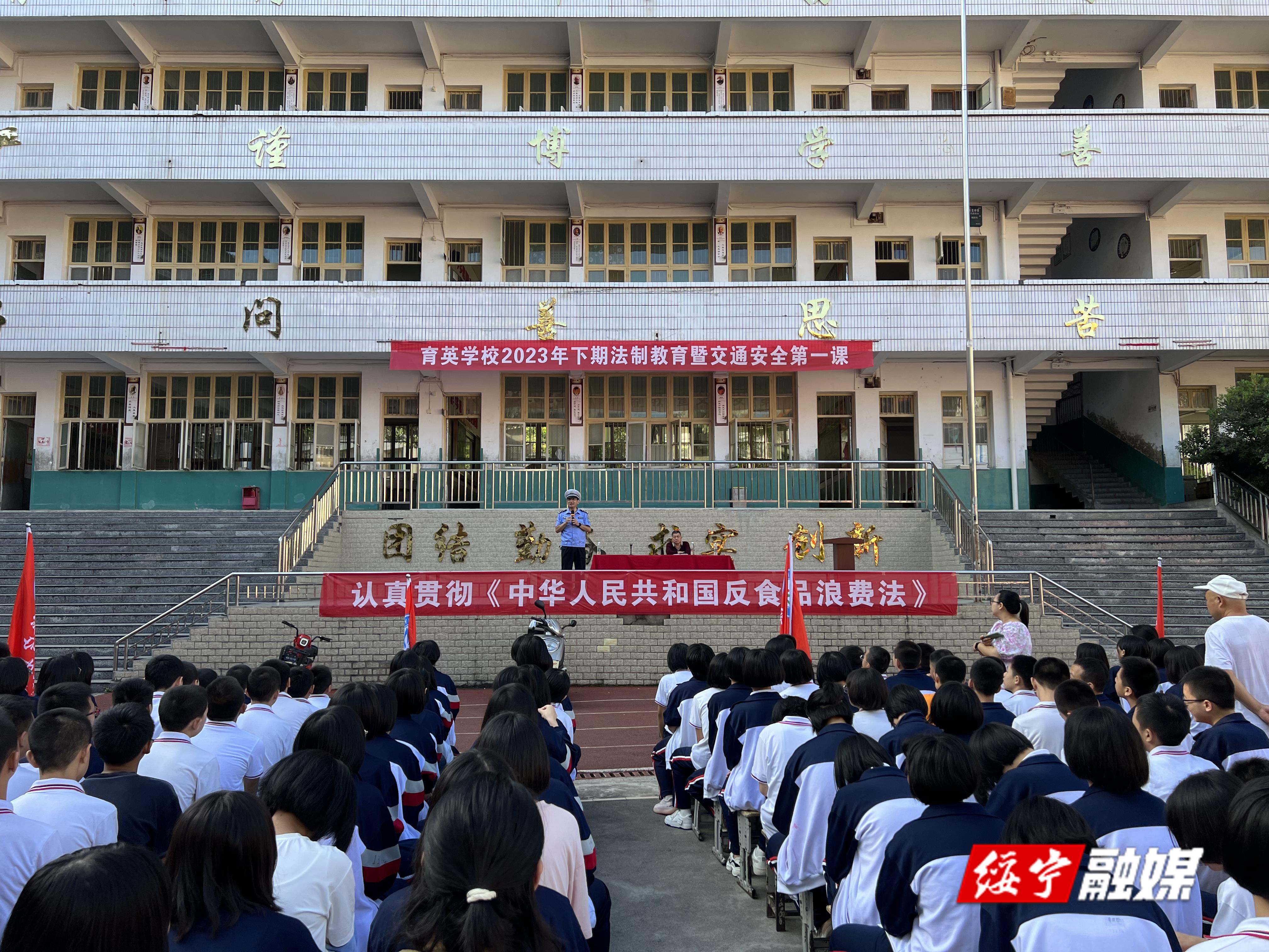 绥宁交警:“开学第一课”守护学生出行安全_邵阳头条网