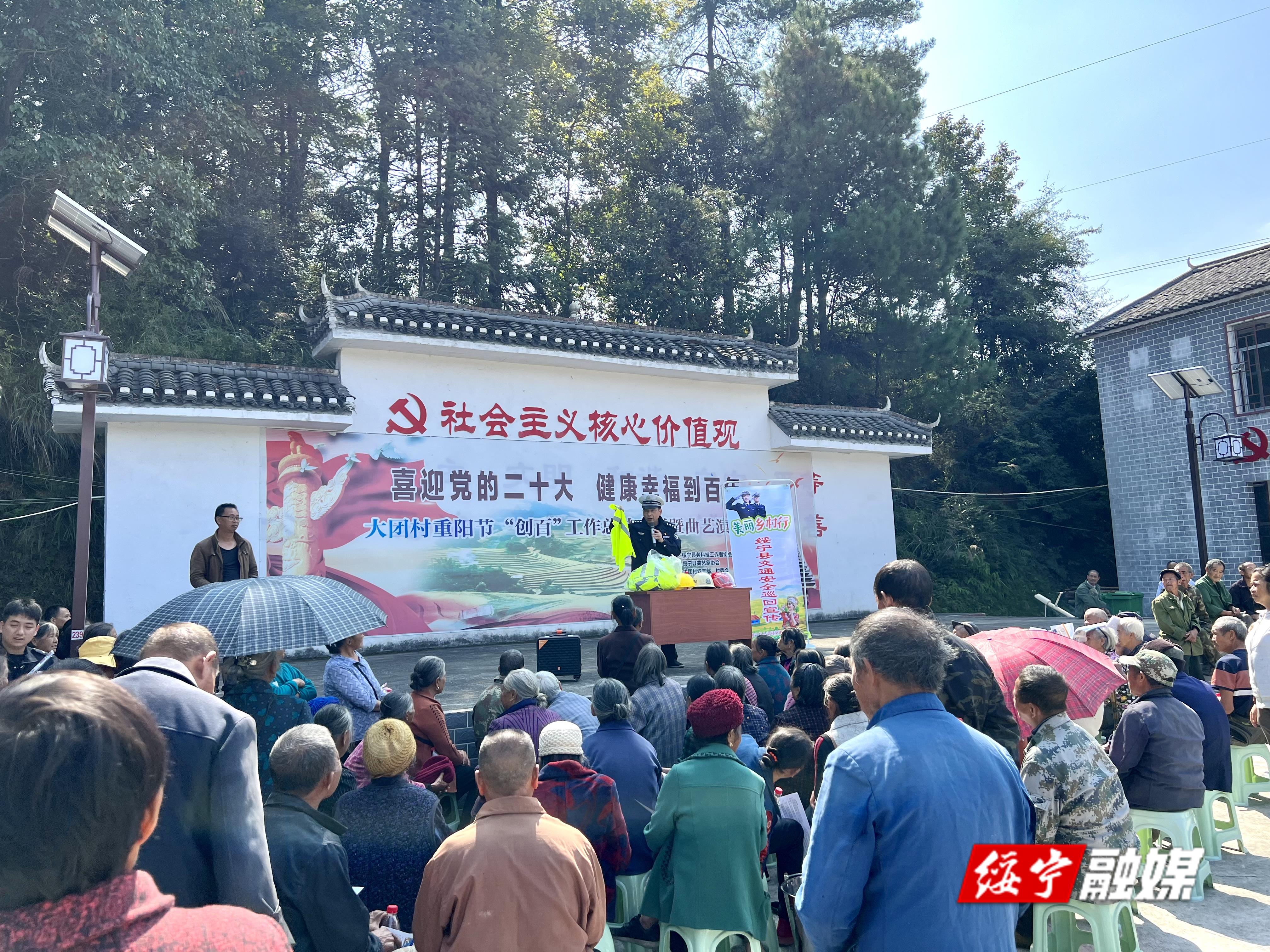 绥宁交警给重阳节里的老人送上一份安全“礼物”_邵阳头条网
