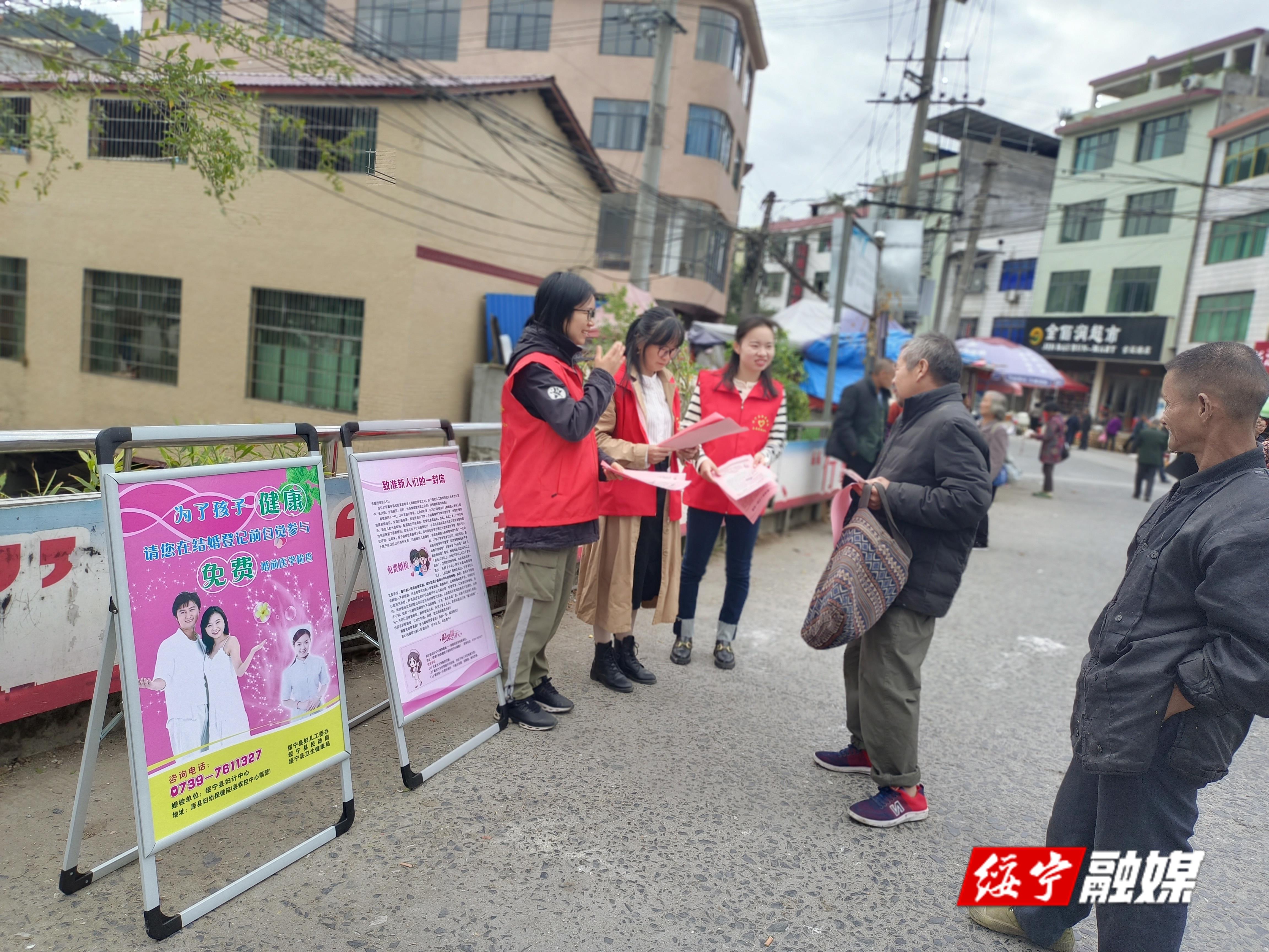 金屋塘镇开展“倡导科学婚检，预防出生缺陷”宣传活动_邵阳头条网