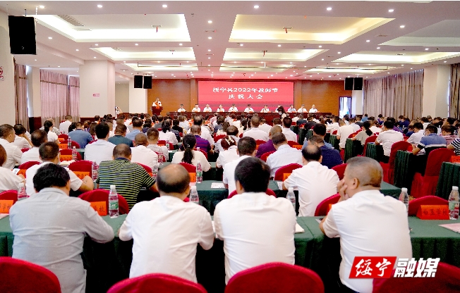 绥宁县召开2022年教师节庆祝大会_邵阳头条网