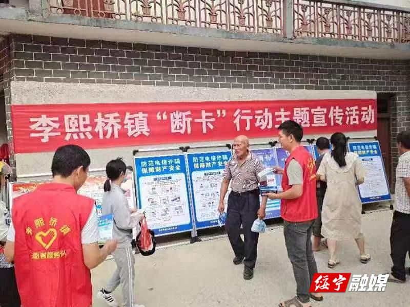 李熙桥镇：禁毒反诈齐宣传 安全防范入人心_邵阳头条网