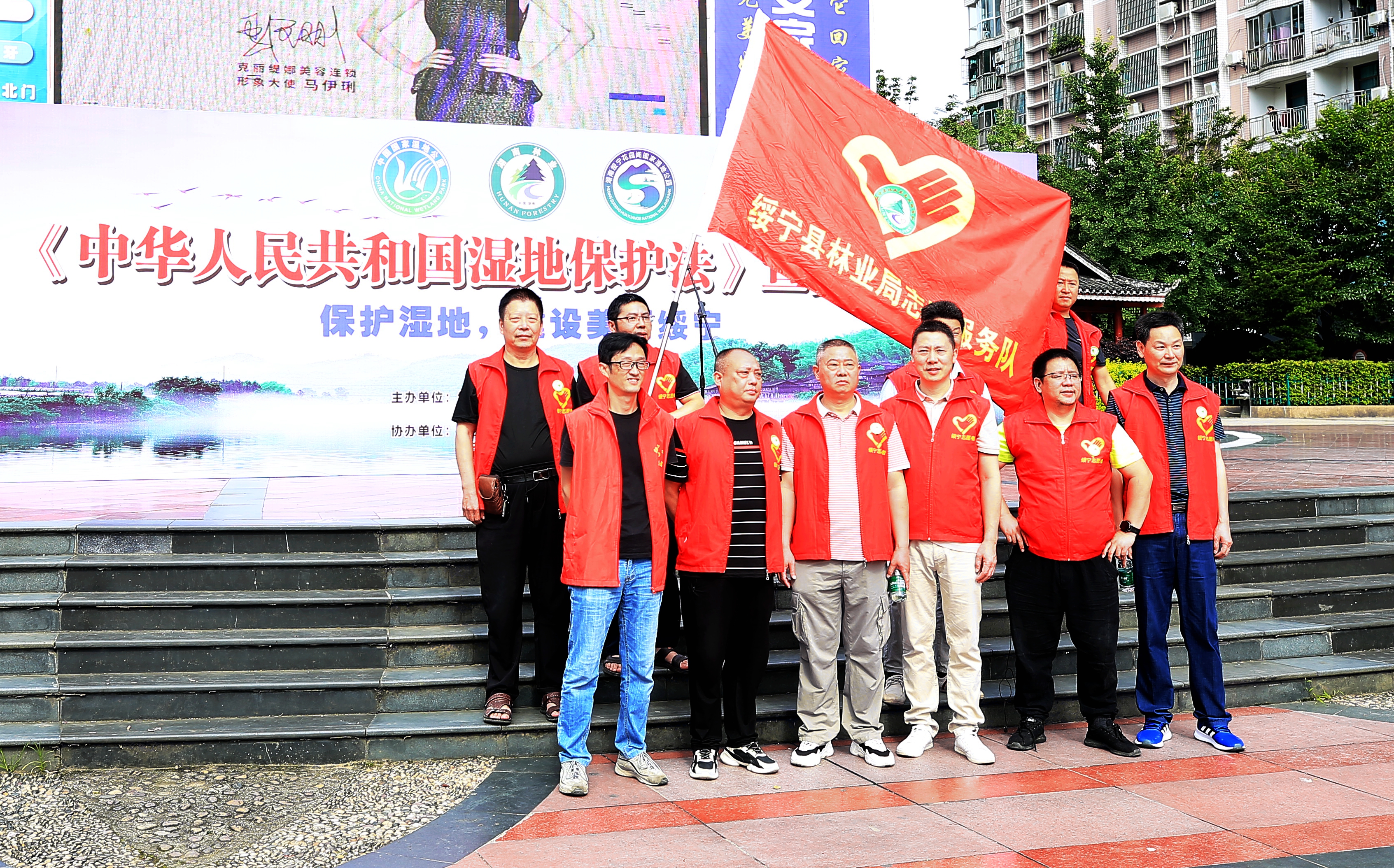 绥宁县林业局参加《湿地保护法》大型宣传活动_邵阳头条网