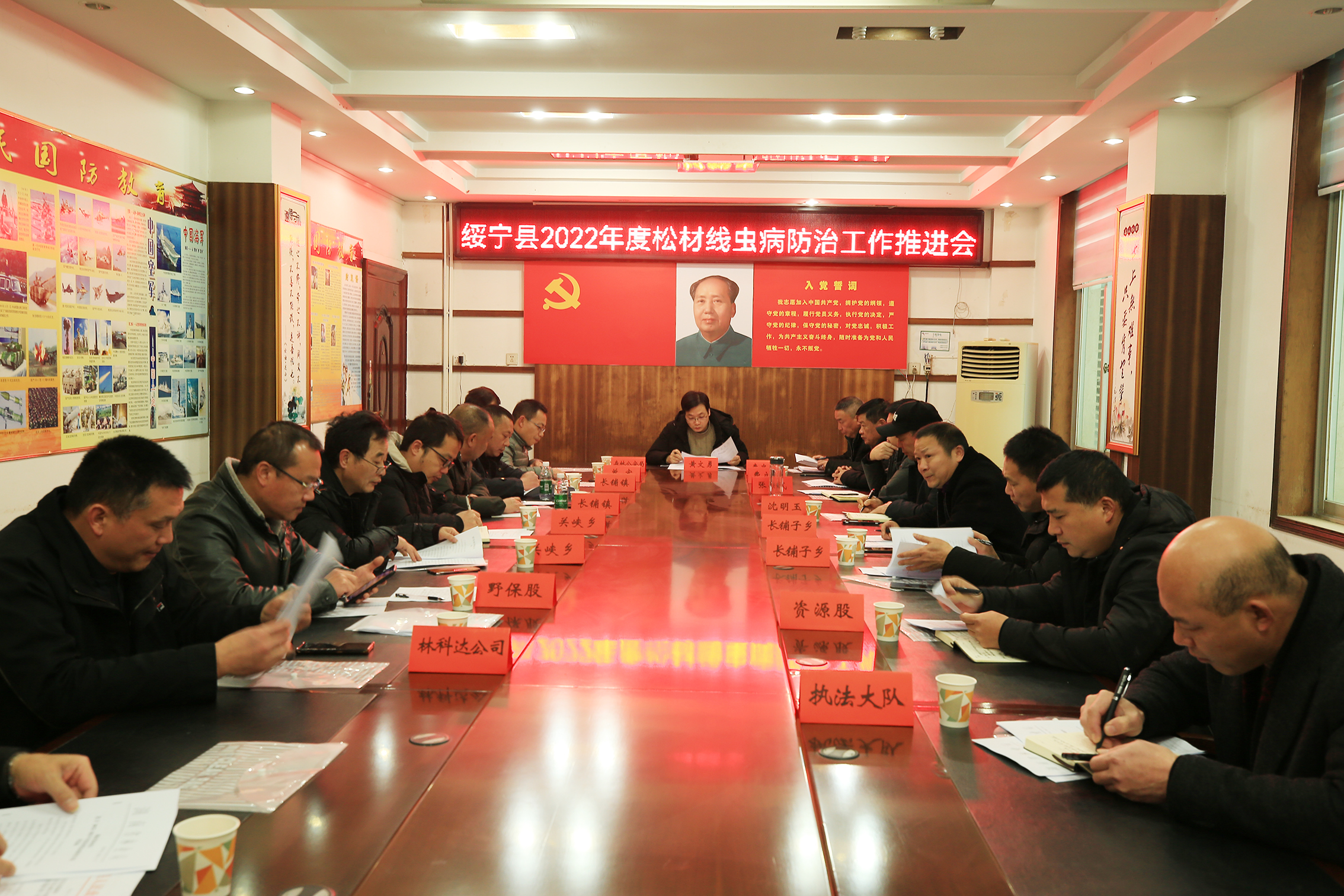 绥宁县召开2022年度松材线虫病防治工作推进会_邵阳头条网