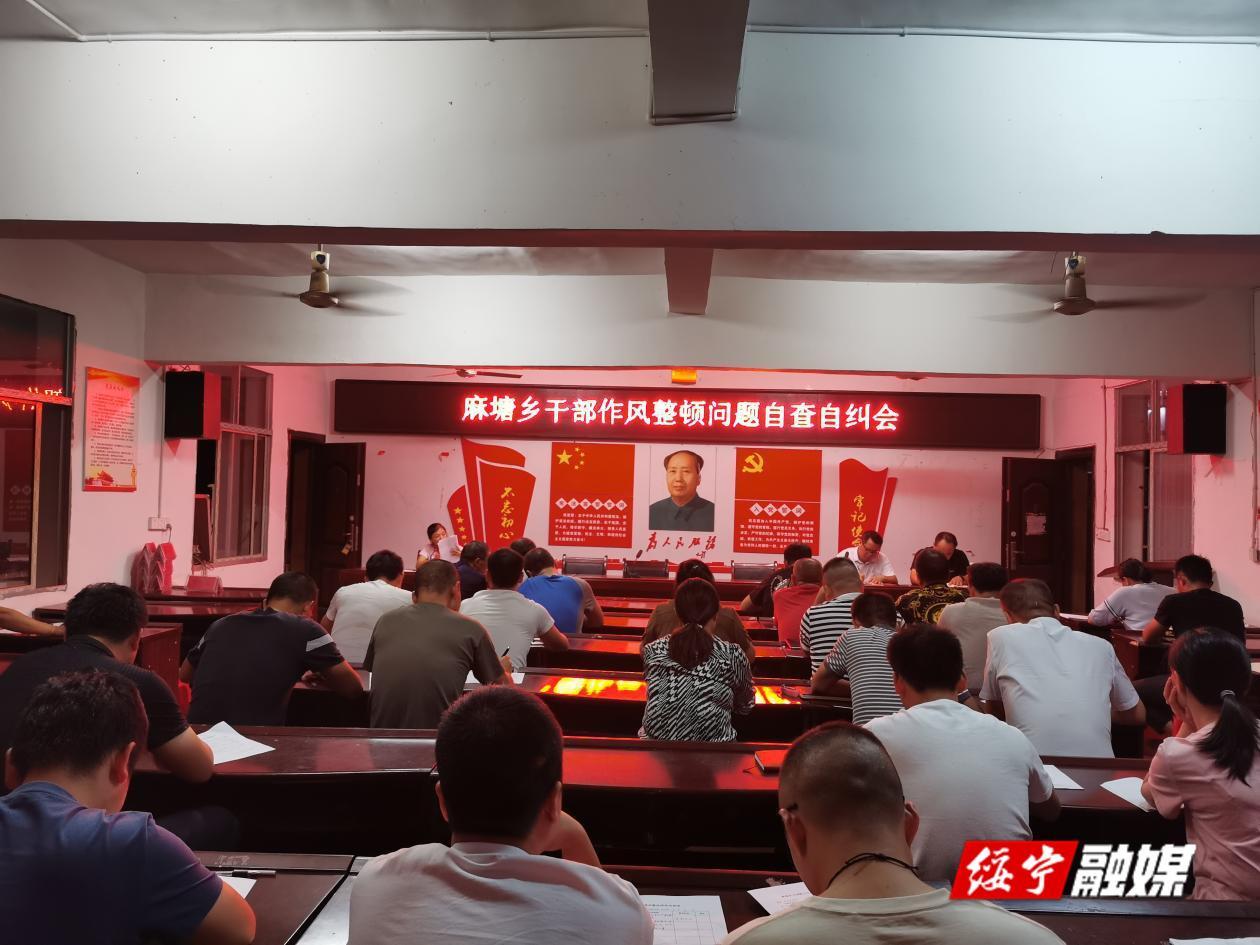 麻塘乡：签承诺摆问题 积极推进作风整顿工作_邵阳头条网