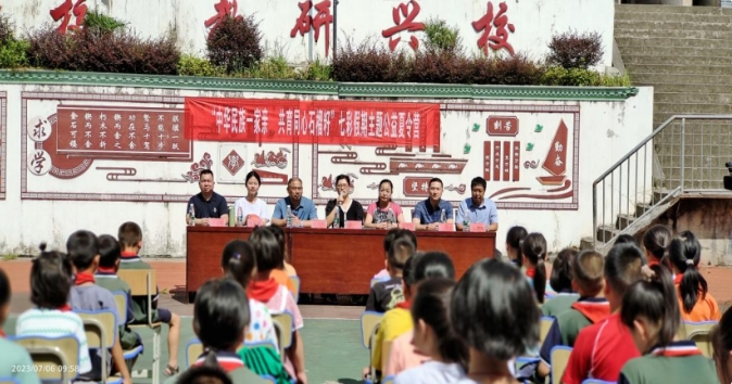 中华民族一家亲·共育同心石榴籽——绥宁县举办七彩假期主题公益夏令营开班仪式_邵阳头条网