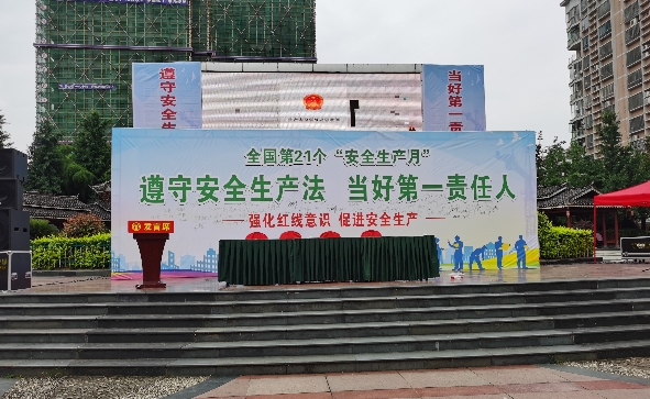 强化红线意识  促进安全生产_邵阳头条网