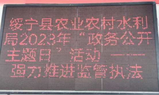 绥宁县农业农村水利局2023年“政务公开主题日”活动--强力推进监管执法 打击非法捕捞_邵商网