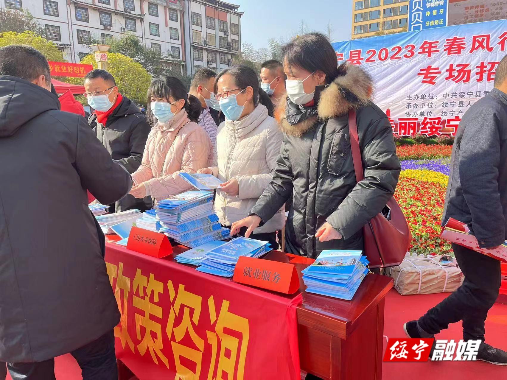 绥宁县人社局：春风行动送温暖 政策宣传暖人心_邵阳头条网