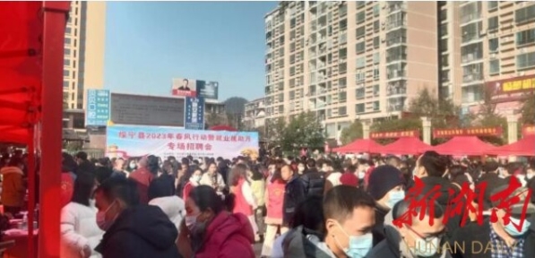 绥宁县人社局春风行动助力民族地区脱贫劳动力就业_邵阳头条网
