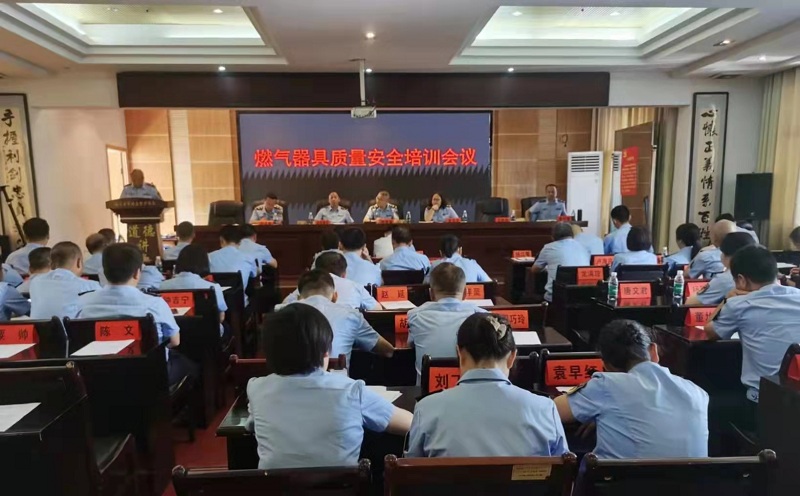 绥宁县市监局召开燃气器具安全培训会_邵阳头条网