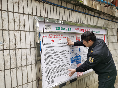 绥宁县市场监督管理局开展经营主体年报工作“开门红”_邵阳头条网