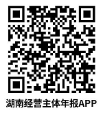 绥宁县市场监督管理局关于全绥宁县经营主体报送2023年度年报的公      告_邵阳头条网
