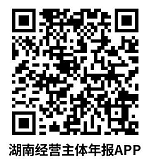 绥宁县市场监督管理局关于全绥宁县经营主体报送2023年度年报的公      告_邵商网