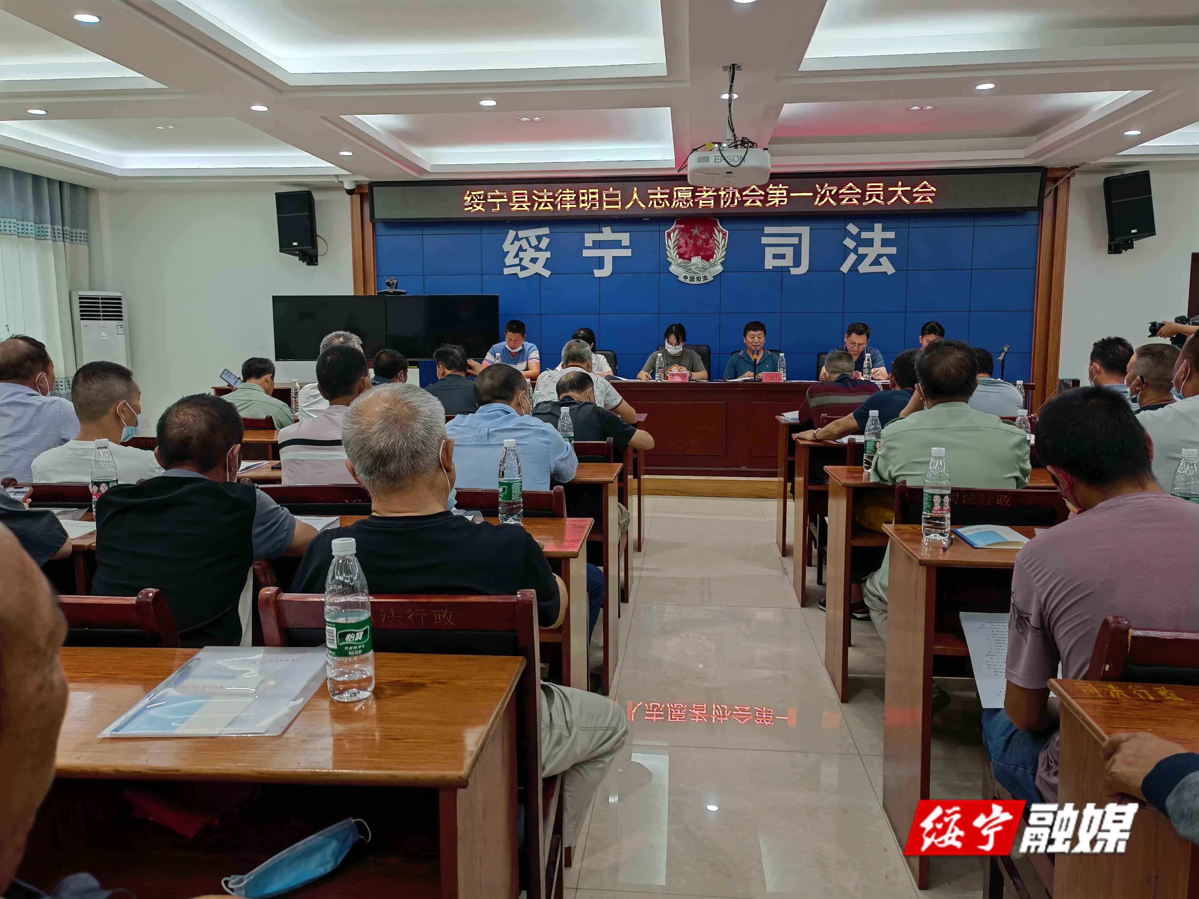 绥宁县法律明白人志愿者协会成立_邵阳头条网